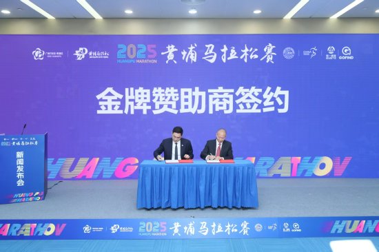 金牌赞助商签约。李剑锋摄