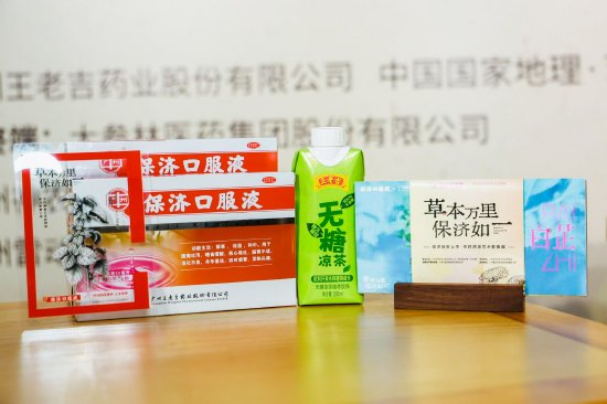 保济“草木如诗”系列艺术联名台历卡