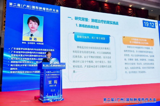 广东省医学会肿瘤学专委会副主委贾筠教授