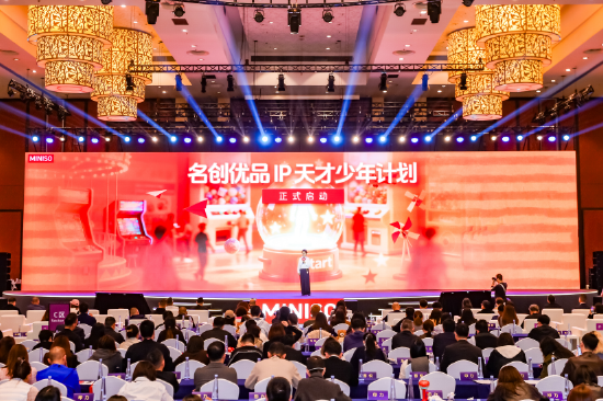 MINISO正式启动 “IP天才少年计划”