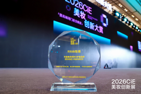 RNW如薇荣获2026CiE美妆创新大赏年度最具竞争力护肤品牌