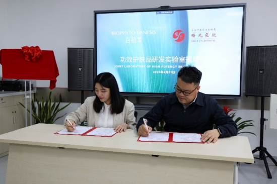双方签署战略合作意向书