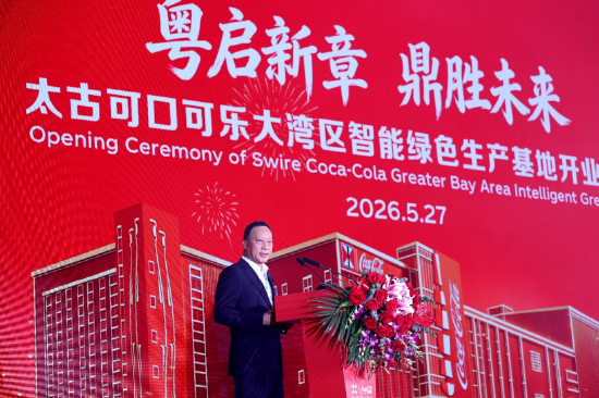 广东太古太古可口可乐董事总经理胡志明致辞