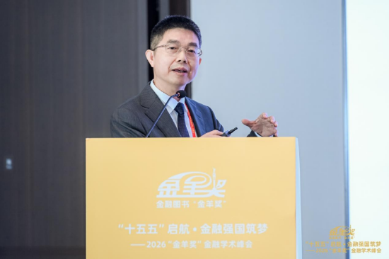 国家金融与发展实验室主任、第十四届“金羊奖”获奖图书《建设金融强国丛书（7种）》主编张晓晶
