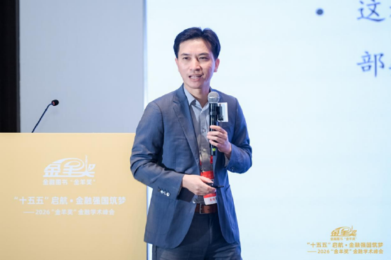 上海财经大学金融学院教授、博士生导师，第十四届“金羊奖”获奖图书《系统性金融风险研究》作者杨子晖