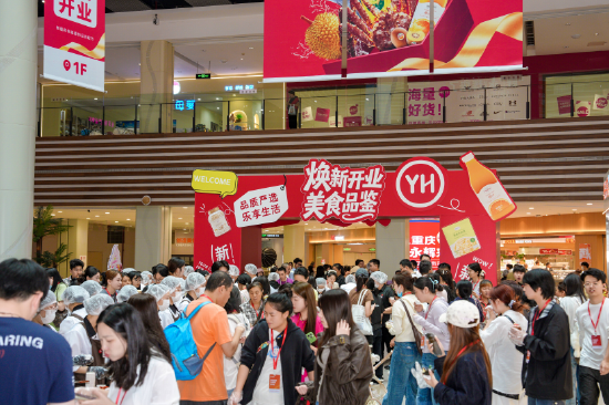 永辉超市重庆生活广场美食品鉴会吸引大量消费者