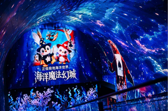 正佳极地海洋世界化身巨型沉浸式魔法剧场。