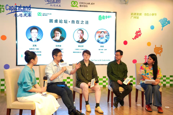 “自在之道”圆桌对话现场
