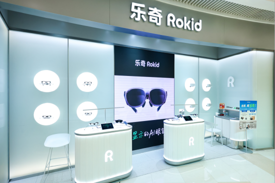 乐奇Rokid广州天环广场店