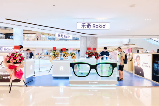 乐奇Rokid广州天河城店