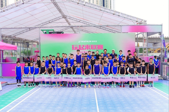 “玩起来联赛-2026青少年篮球3V3”总决赛参赛队伍