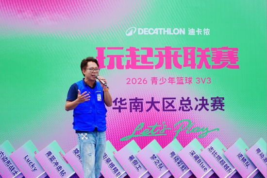 迪卡侬零售区域总监马慰斌