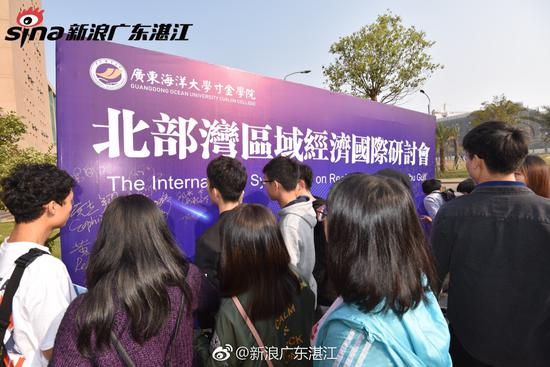 众多高校学子在研讨会签名版上签字留念