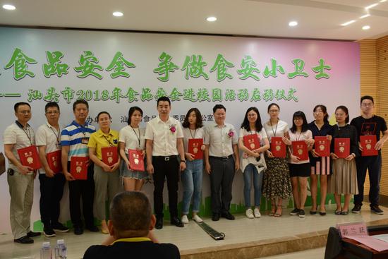 汕头市2018年食品安全进校园系列活动今启动