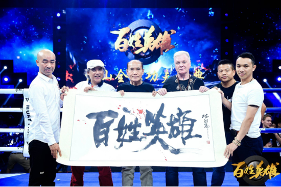 《百姓英雄•寻找佛山新时代功夫明星》宣布正式启动全球海选