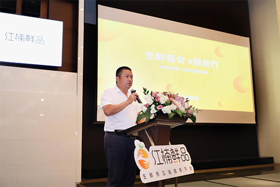 江楠鲜品董事长叶灿江致辞