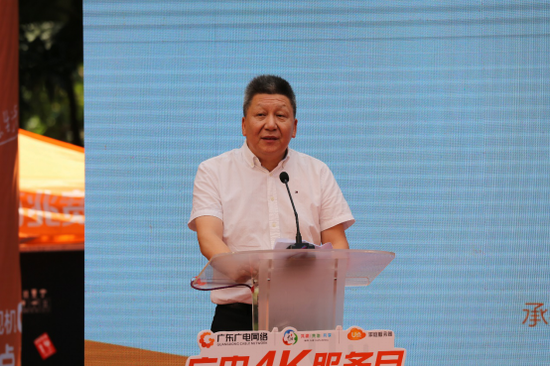 广东省广播电视网络股份有限公司党委副书记、总经理杨力上台讲话