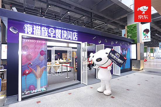 夜猫子早餐快闪店