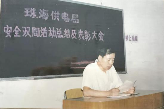 1989年5月，段光辉在珠海供电局“安全双周活动”总结及表彰大会讲话。