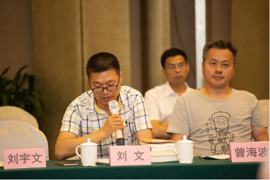 刘文