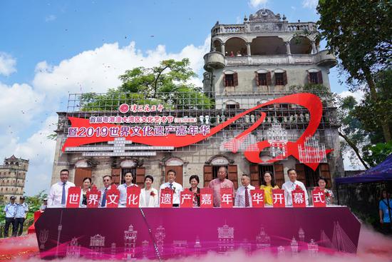 首届粤港澳大湾区文化艺术节（江门分会场）暨2019世界文化遗产嘉年华举行