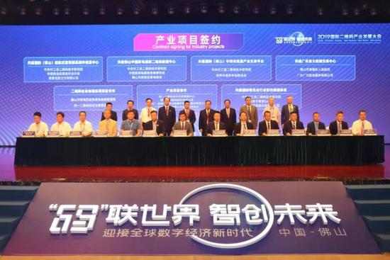 2019国际二维码产业发展大会在佛山南海召开。