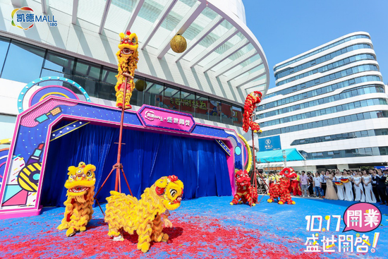 黄飞鸿醒狮团秀技共贺凯德MALL·180开启