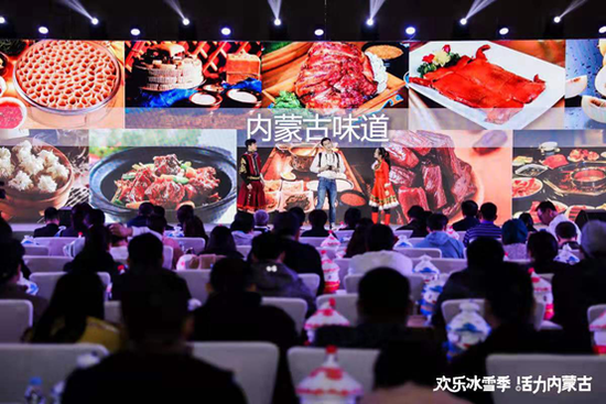 音乐剧精彩演绎内蒙古冬季冰雪旅游资源