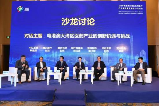 交流会现场,生物医疗“大咖”共话粤港澳大湾区生物医疗产业发展。