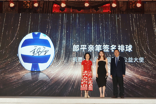 星河湾集团联席董事长吴惠珍与广州市慈善会执行副会长兼秘书长张伟祝贺郎平签名排球竞得者