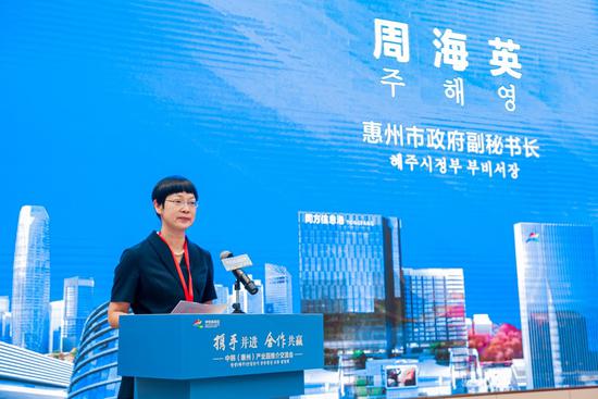 惠州市政府副秘书长周海英致辞。供图:仲恺高新区经发局