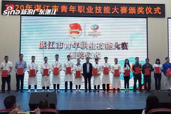 2020年湛江市青年职业技能大赛颁奖仪式