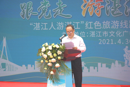 湛江市文化广电旅游体育局副局长李晖致辞
