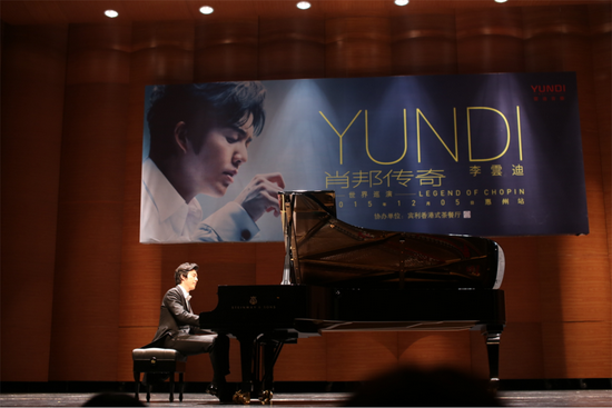 2015.12.5李云迪钢琴独奏音乐会