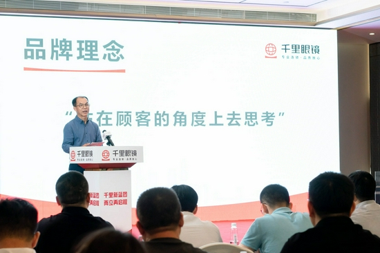 千里眼镜董事长麦玉成