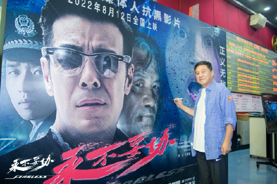 叶大鹰新片《永不妥协》广州观影会 致敬媒体和司法正义