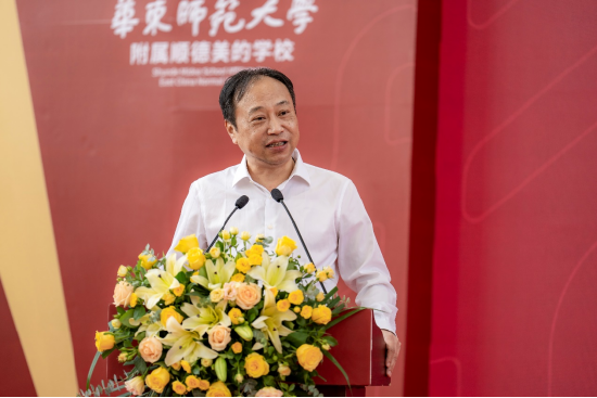 华东师范大学副校长兼教育集团主任戴立益致辞
