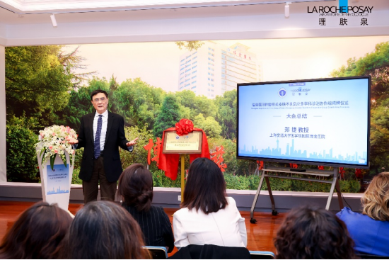 上海交通大学医学院附属瑞金医院终身教授皮肤科郑捷教授总结致辞