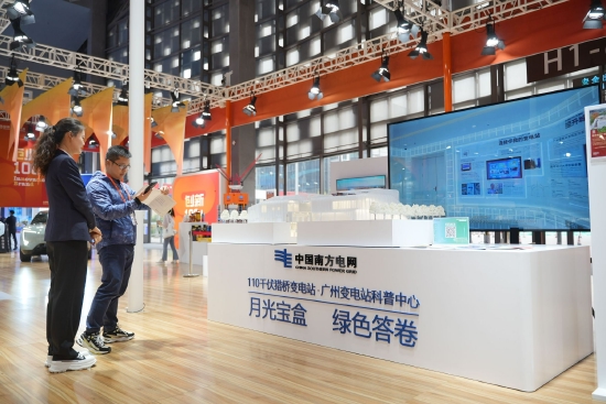南方电网广州110千伏猎桥变电站入选2023年中国品牌博览会精选案例。