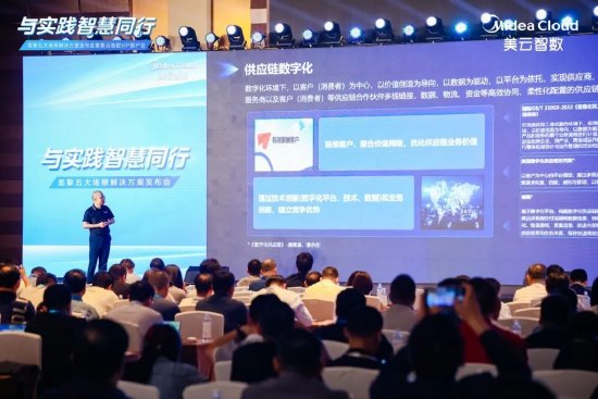 美云智数数字供应链总经理 蒲德均
