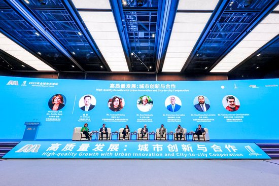 2023年全球市长论坛广州开幕 共商城市创新发展之策