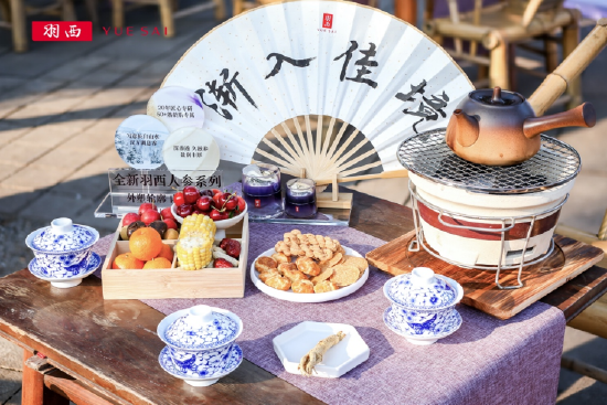 羽西“渐入佳境”互动体验
