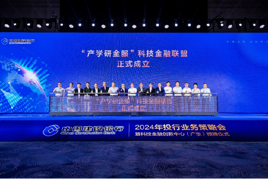 “产学研金服”科技金融联盟正式成立
