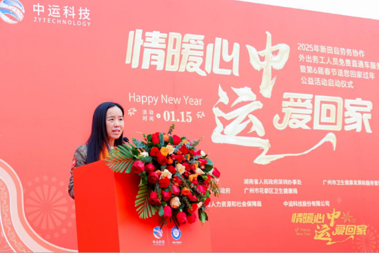 中运科技股份有限公司董事长 张清枝