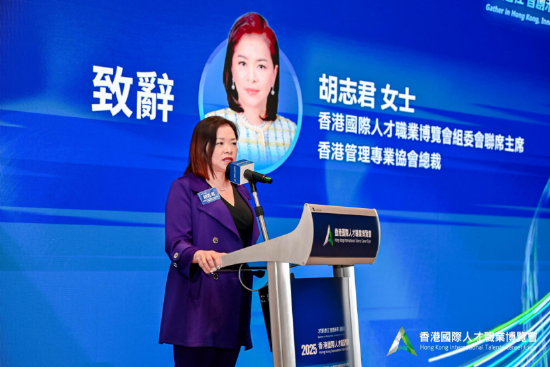 香港管理专业协会总裁胡志君