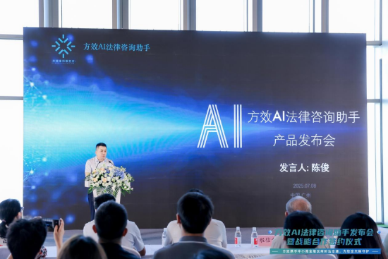 广东方效律师事务所主任陈俊
