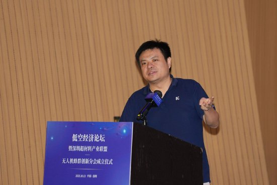光启技术董事长刘若鹏博士发表主题演讲