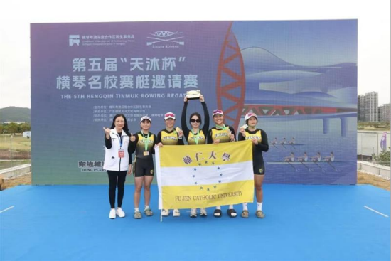 横琴粤澳深度合作区民生事务局局长冯方丹为女子四人双桨有舵手组别冠军——中国台湾辅仁大学颁奖。