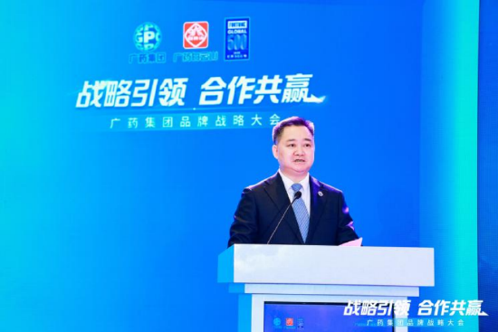 “再造一个广药” 广药集团发布“十五五”品牌战略规划