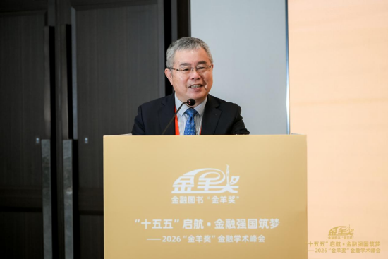 国家金融与发展实验室理事长兼首席专家李扬